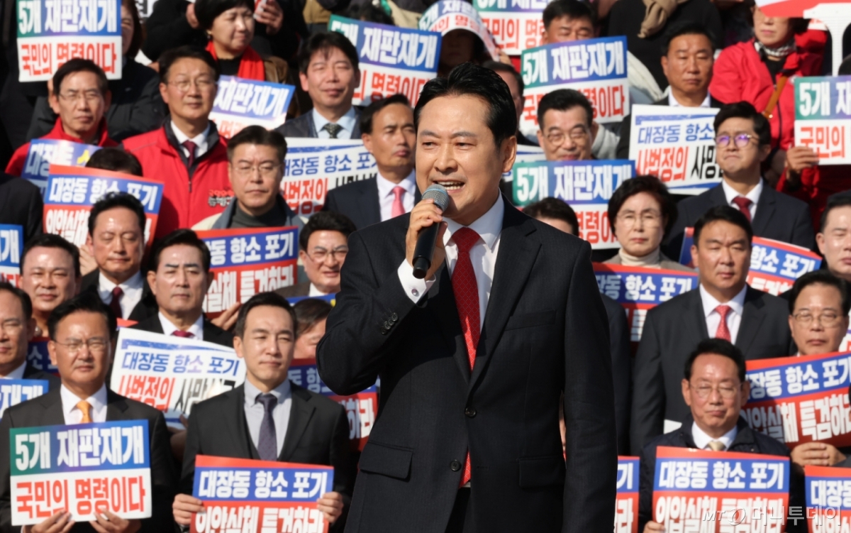 (서울=뉴스1) 장수영 기자 = 장동혁 국민의힘 대표가 12일 오전 서울 여의도 국회 본청 계단에서 대장동 일당 7400억 국고 환수 촉구 및 검찰 항소 포기 외압 규탄대회에서 발언하고 있다. 2025.11.12/뉴스1  Copyright © 뉴스1. All rights reserved. 무단 전재 및 재배포,  AI학습 이용 금지. /사진=(서울=뉴스1) 장수영 기자