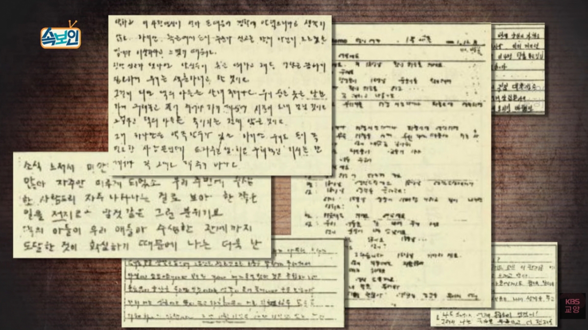 범인은 이듬해 4월10일까지 모두 62통의 전화를 걸었다. 이중 첫 번째 전화 한 통만 남자가, 나머지 61번은 모두 여자가 걸었다. 편지도 5통 보내왔는데, 남성과 여성의 필체가 섞여 있는 것으로 분석됐을 뿐 이 이상 단서는 나오지 않았다. /사진=KBS '속보인'