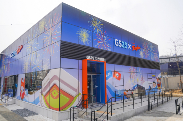 GS25 한화이글스 특화 매장./사진제공=GS리테일