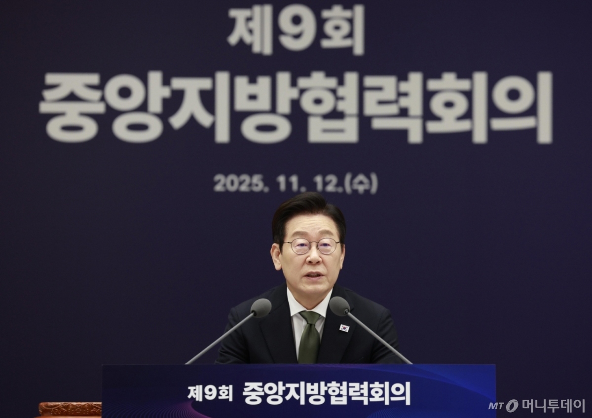 [서울=뉴시스] 최동준 기자 = 이재명 대통령이 12일 서울 용산 대통령실 청사에서 열린 중앙지방협력회의에서 발언하고 있다. 2025.11.12. photocdj@newsis.com /사진=최동준