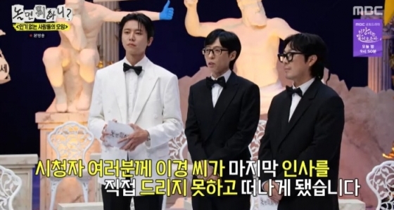/사진=MBC
