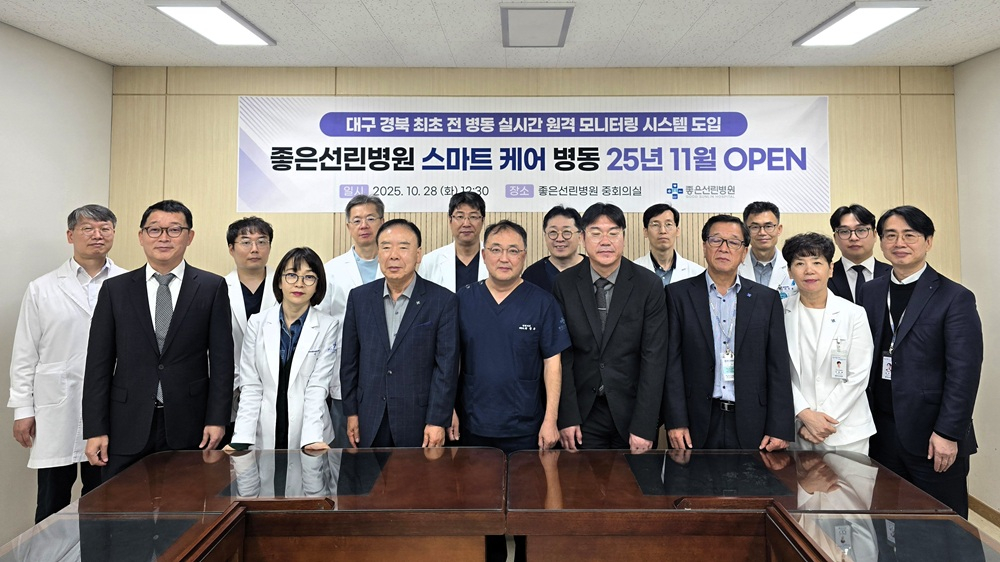 좋은선린병원과 대웅제약 임직원이 지난 10월 28일 스마트 케어 병동 개소식을 열고 기념사진을 촬영하고 있다. /사진= 대웅제약