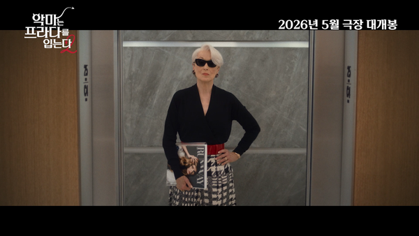 사진출처=티저 예고편 영상 캡처