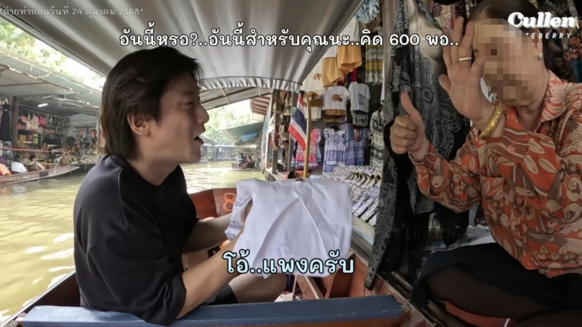 태국 방콕을 대표하는 수상시장에서 바가지 논란이 터졌다. 한 상인이 한국인 유튜버을 상대로 비싼 값에 옷을 팔았다는 의혹이 제기된 건데, 결국 이 상인은 과태료를 물게 됐다./사진=유튜브 갈무리