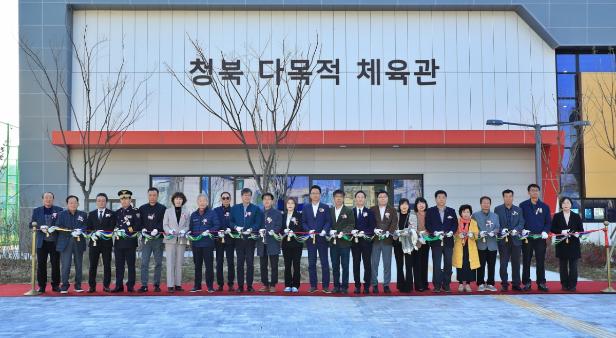 청북 다목적체육관 준공식 단체사진./사진제공=평택시