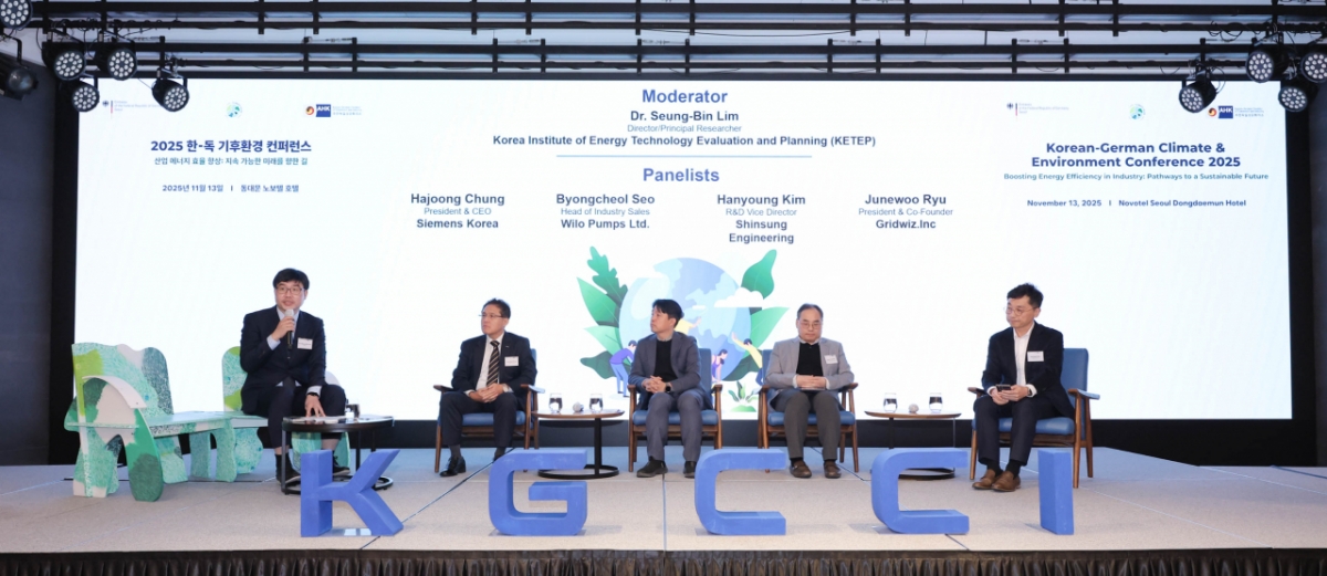 2025년 11월13일 서울 동대문 노보텔 호텔에서 열린 2025 한독 기후환경 컨퍼런스에서 패널들이 '넷제로 미래를 위한 에너지 효율 향상과 그 이상의 혁신'을 주제로 토론하는 모습/사진제공=주한독일상공회의소