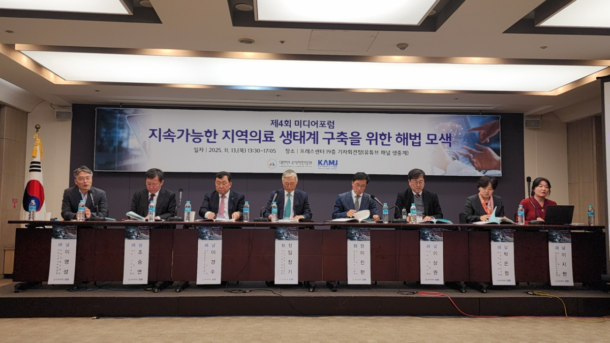 13일 대한민국의학한림원과 한국의학바이오기자협회가 서울 중구 한국프레스센터에서 공동 주최한 '지속가능한 지역의료 생태계 구축을 위한 해법 모색' 미디어포럼에서 패널들이 지역의료의 문저점과 개선할 점에 대해 의견을 내고 있다. /사진=정심교 기자