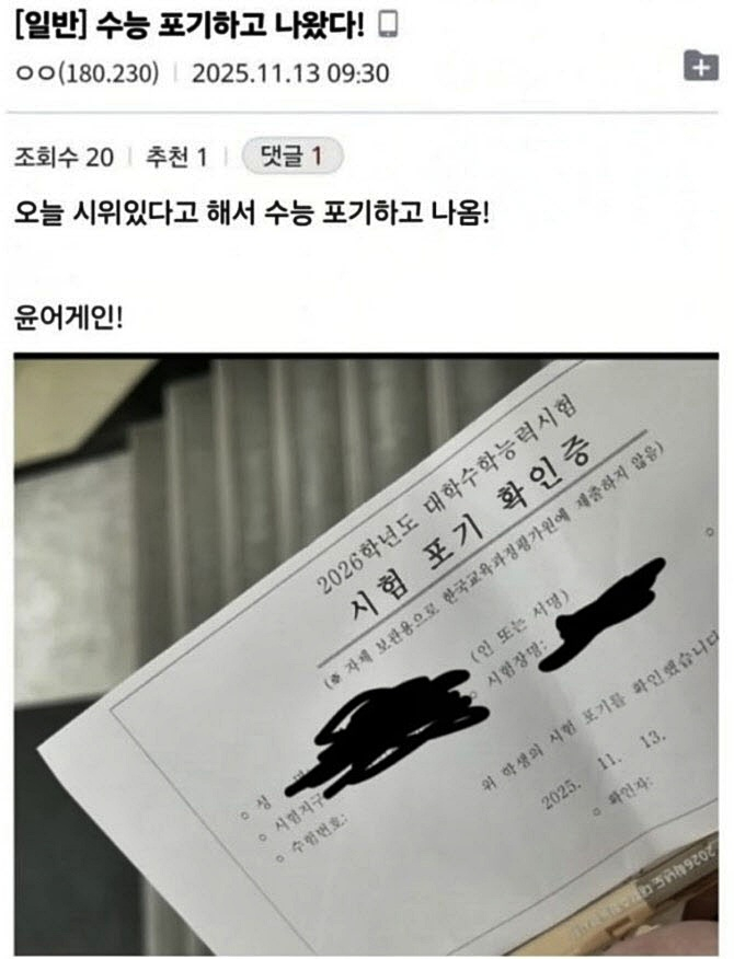 /사진=온라인 커뮤니티