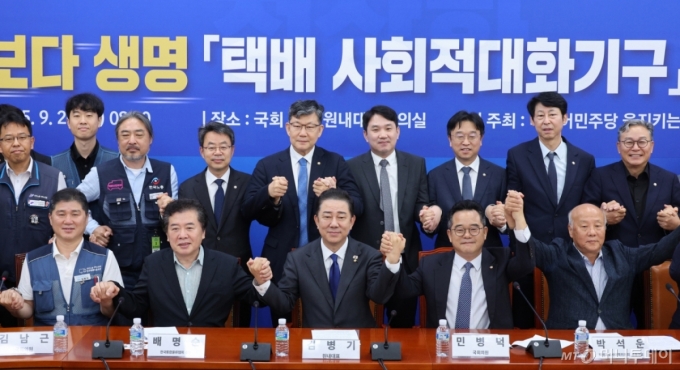 김병기 더불어민주당 원내대표(아랫줄 가운데)와 관계자들이 26일 서울 여의도 국회에서 열린 택배 사회적대화기구 출범식에서 기념 촬영을 하고 있다. /사진제공=뉴스1