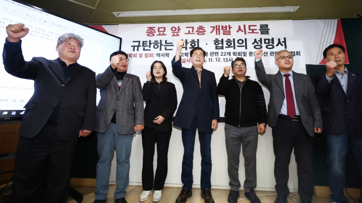 한국문화유산협회, 국가유산수리협회, 국가유산기능인협회 등 5개 협회장들이 12일 오전 서울 종로구 상연재에서 종묘 앞 고층 개발 시도를 규탄하는 학회·협의회 성명서 발표 기자회견을 갖고 규탄 구호를 외치고 있다. /사진 = 뉴스1 