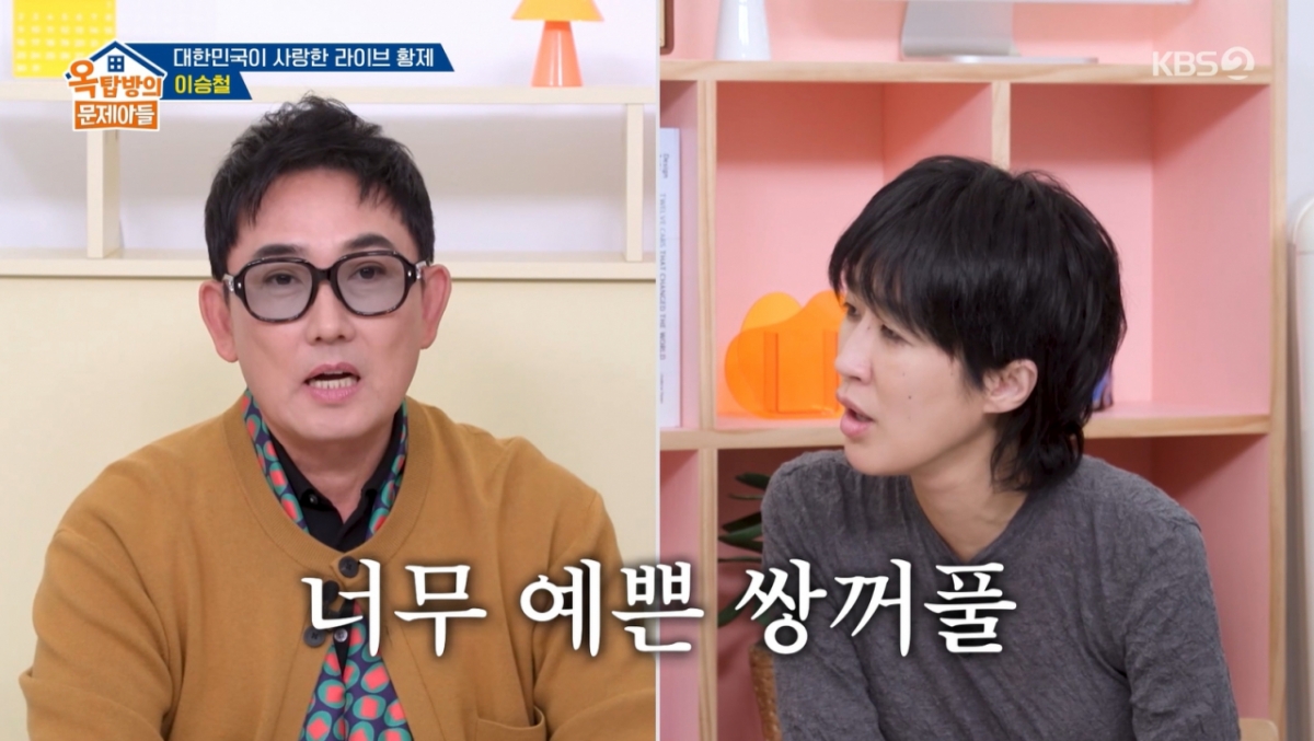 이승철이 쌍꺼풀 수술 논란을 일축했다. /사진=KBS2 '옥탑방의 문제아들' 방송화면 캡처 