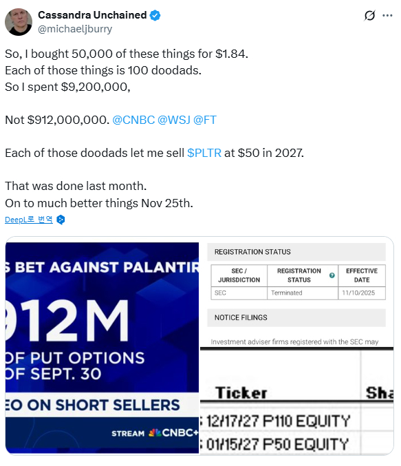 /사진=마이클 버리 X 계정