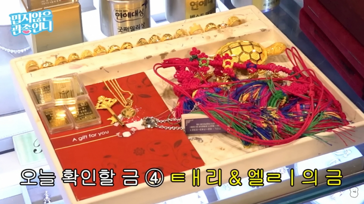 이지혜가 금테크에 성공한 근황을 전했다. /사진=유튜브 갈무리 