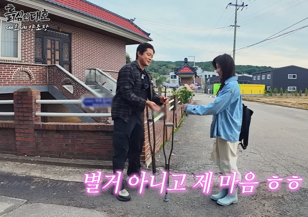 김대호가 하지원에게 꽃다발을 건네고 있다. /사진=유튜브 갈무리 