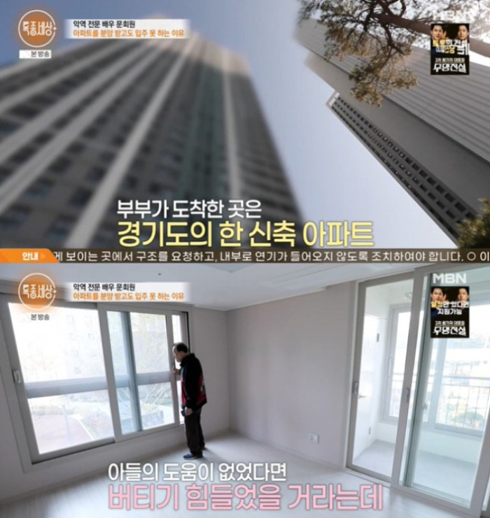  /사진=MBN '특종세상'