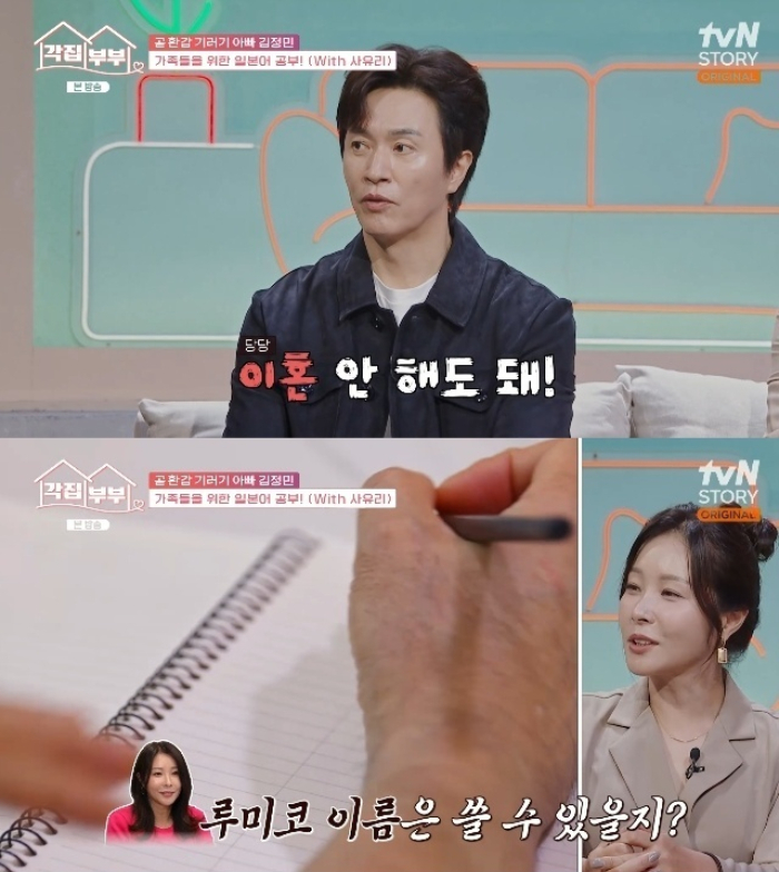 /사진=tvN STORY '각집부부'