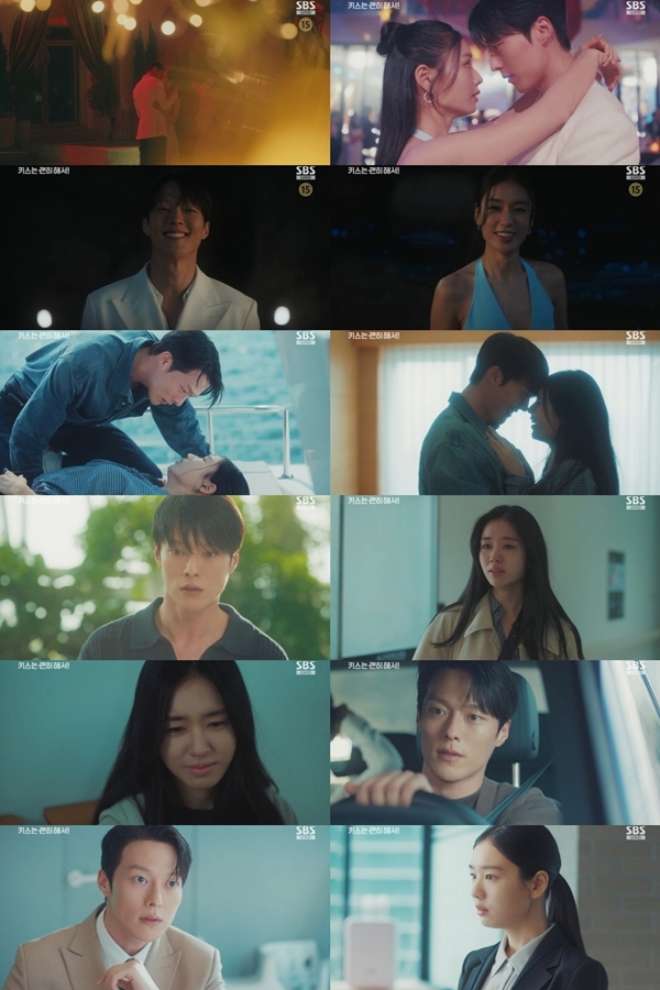 SBS 수목드라마 '키스는 괜히 해서!'./사진=SBS 수목드라마 '키스는 괜히 해서!' 방송 화면 캡처