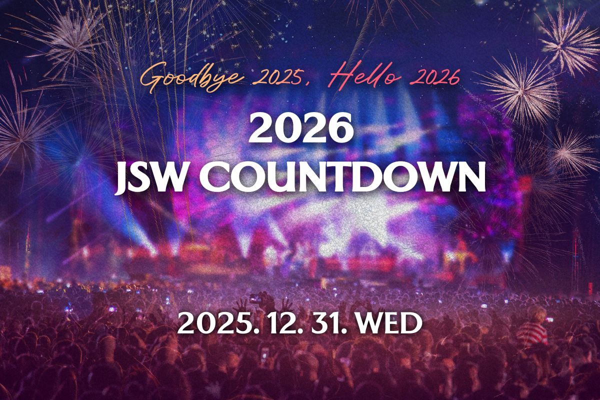 'JSW 카운트다운 2026' 홍보 포스터/사진제공=제주신화월드