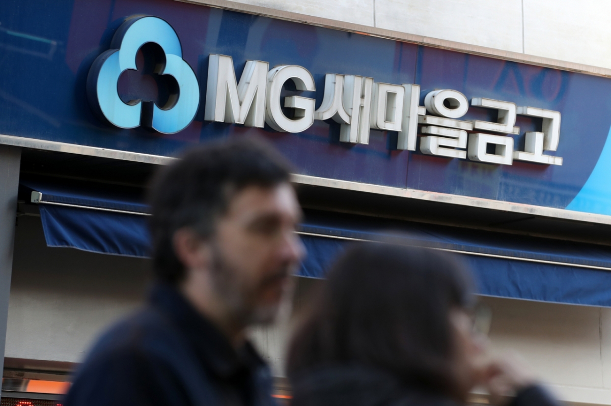 서울 시내의 한 새마을금고. /사진=뉴스1.