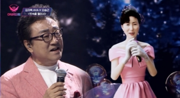 2022년 TV조선 '아바드림'에는 고인을 AI(인공지능) 아바타로 되살려 남편 오승근과의 만남이 이뤄졌다. /사진=TV조선 '아바드림'