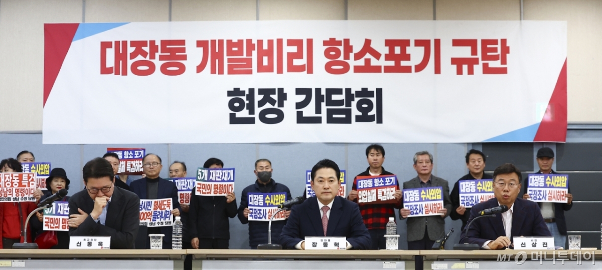[성남=뉴시스] 김근수 기자 = 장동혁(가운데) 국민의힘 당 대표가 14일 경기 성남시 성남도시개발공사에서 진행된 대장동 개발비리 항소포기 규탄 현장 간담회에 참석해 앉아 있다. 2025.11.14. ks@newsis.com /사진=김근수
