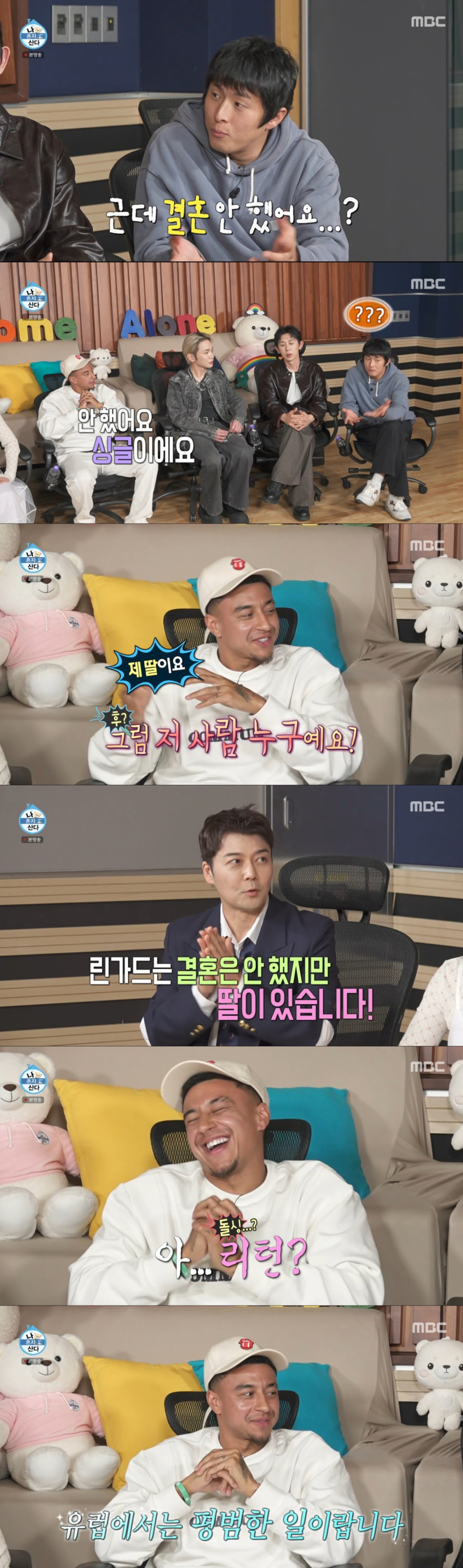 결혼 안한 딸아빠 제시 린가드. /사진=MBC '나 혼자 산다' 캡처