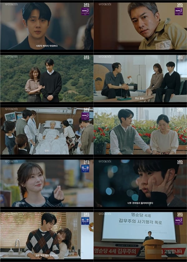tvN 토일드라마 '태풍상사'./사진=tvN