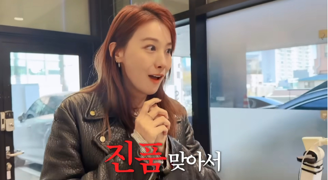 배우 유인영이 중고 거래로 구입한 명품 시계를 감정 받았다. /사진=유튜브 채널 '인영인영'