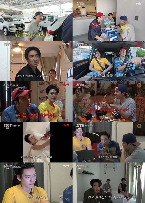 tvN '콩 심은 데 콩 나서 웃음팡 행복팡 해외탐방'/사진=tvN '콩 심은 데 콩 나서 웃음팡 행복팡 해외탐방' 영상 캡처