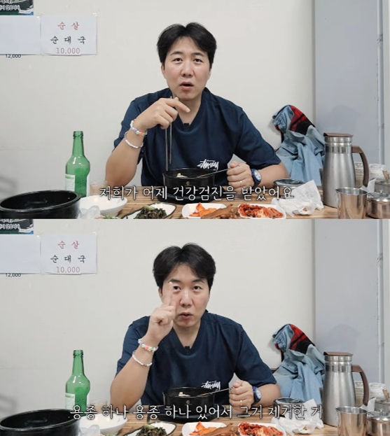 아나운서 출신 방송인 도경완이 건강검진 결과를 공개했다./사진=유튜브 채널 '도장TV'