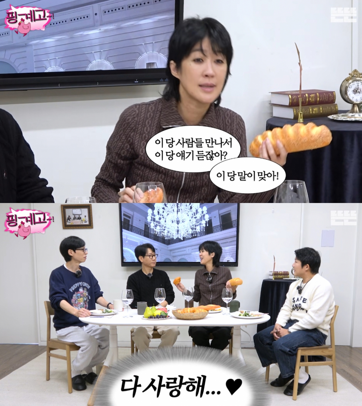 방송인 홍진경이 지난 6월 대선 하루 전 빨간색 옷을 입은 사진을 인스타그램에 올린 것에 해명했다. /사진=유튜브 '핑계고' 영상 갈무리