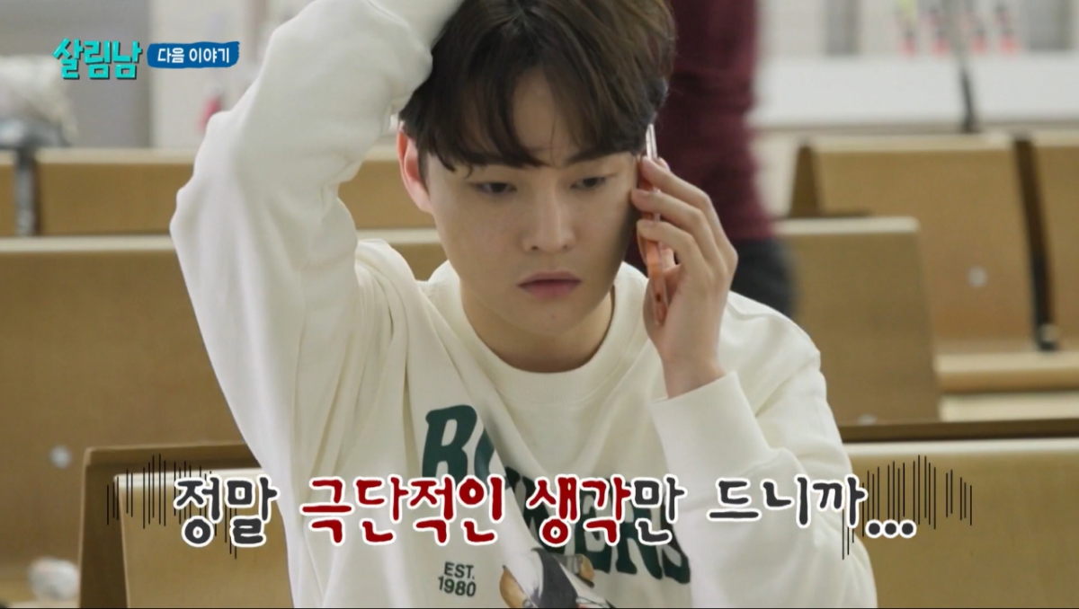 박서진이 아버지의 건강 악화로 불안한 모습을 보였다. /사진=KBS 2TV '살림하는 남자들 시즌2' 캡처