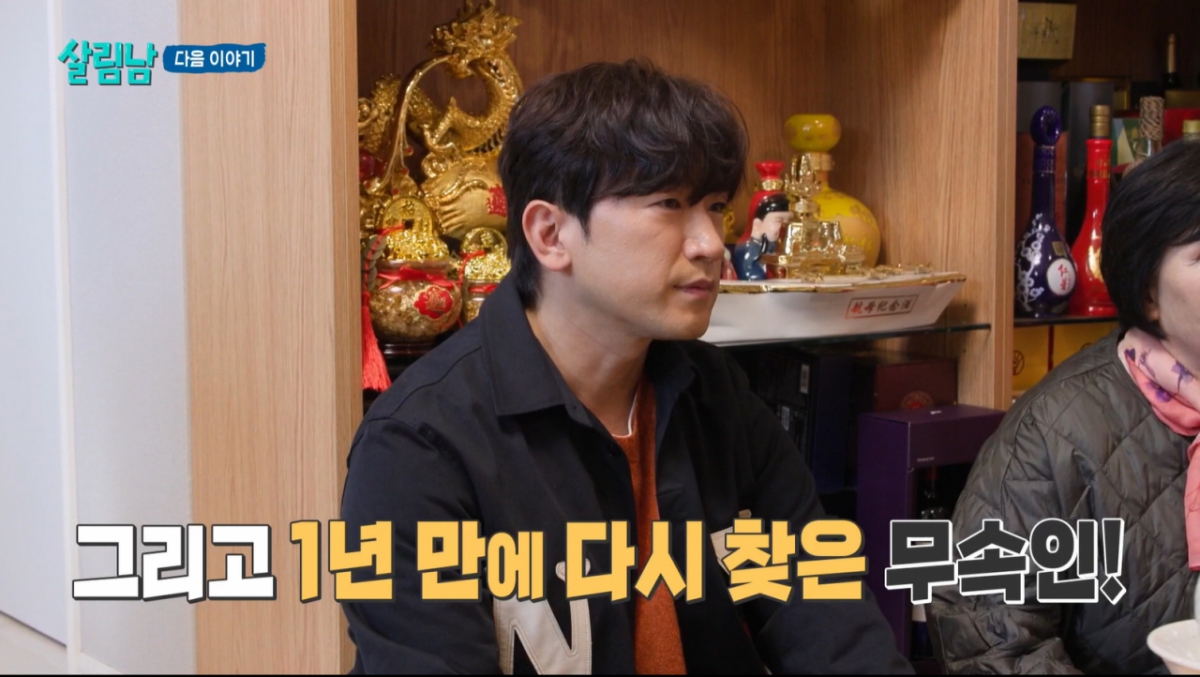 이민우가 무속인에게 충격적인 예언을 들었다. /사진=KBS 2TV '살림하는 남자들 시즌2' 캡처