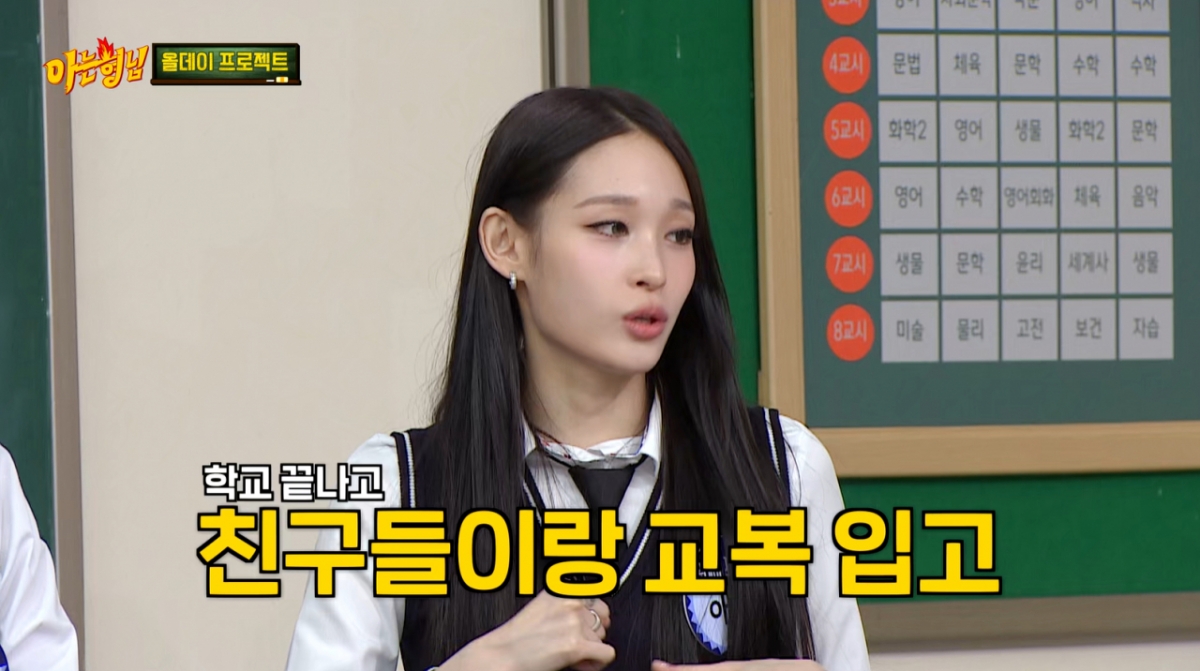 애니가 교복을 입고 떡볶이를 먹는 것이 로망이었다고 전했다. /사진=JTBC '아는 형님' 캡처