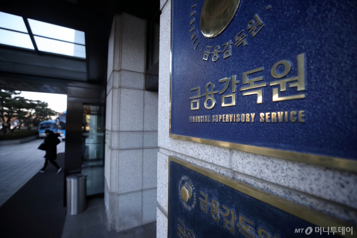 [서울=뉴시스]김선웅 기자 = 8일 금융감독서울 여의도 금융감독원에서 직원들이 건물을 나가고 있다.