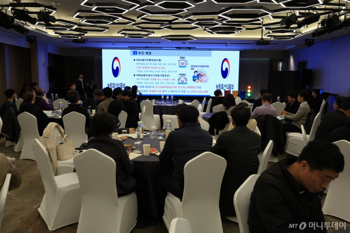 농식품부와 대한한돈협회가 주최한 '양돈질병 방역관리 개선을 위한 합동 권역 설명회'가 18일 대구 메리어트호텔에서 열린 가운데 참석자들이 설명에 집중하고 있다./사진=정혁수