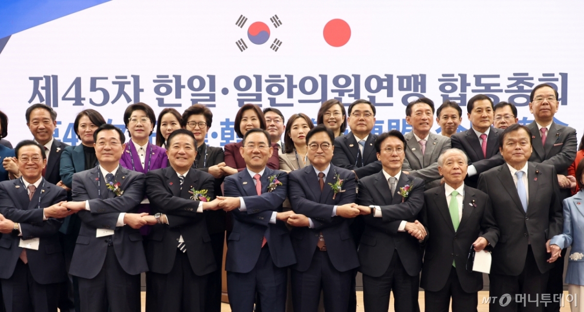 [서울=뉴시스] 김금보 기자 = 김민석 국무총리, 우원식 국회의장, 주호영 한일의원연맹 회장, 나가시마 아키히사 일본 간사장을 비롯한 한일 의원들이 16일 서울 여의도 국회 의원회관에서 열린 제45차 한일·일한의원연맹 합동총회에서 기념촬영을 하고 있다. 2025.11.16. kgb@newsis.com /사진=김금보