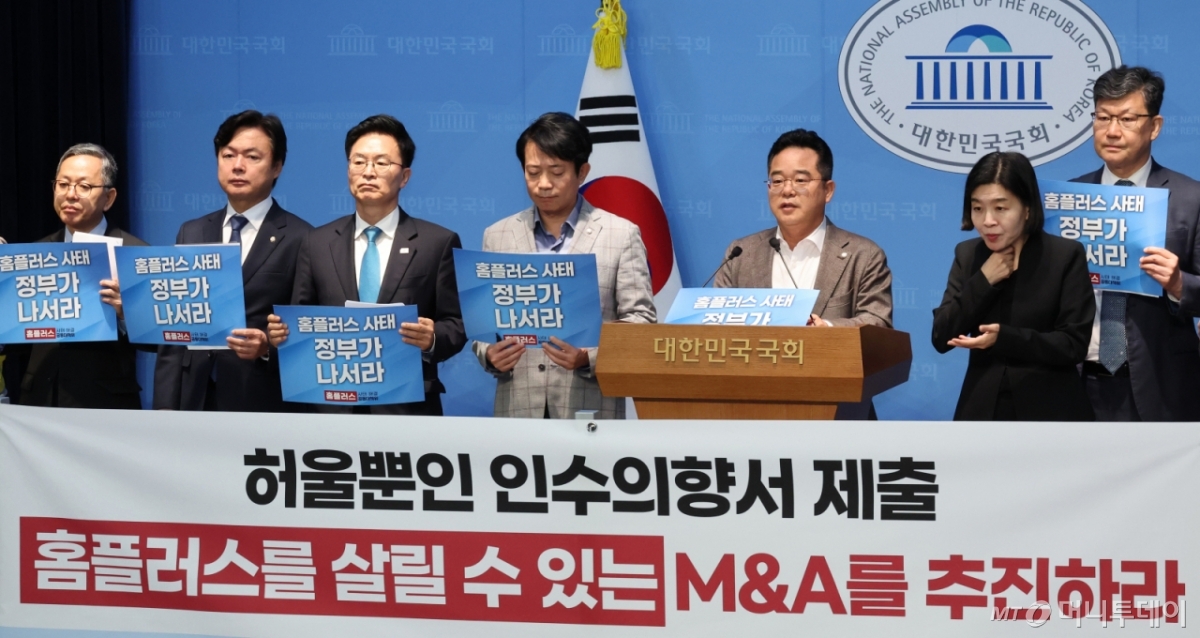 민병덕 더불어민주당 을지로위원회 위원장이 4일 오전 서울 여의도 국회의원회관에서 열린 '홈플러스를 살릴 수 있는 M&A를 추진하라!' 기자회견에서 발언을 하고 있다. /사진제공=뉴시스