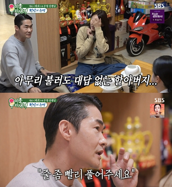 배우 배정남이 산책 중 시신을 발견하는 사고를 겪었다고 털어놨다. /사진=SBS 예능프로그램 '미운 우리 새끼' 방송화면