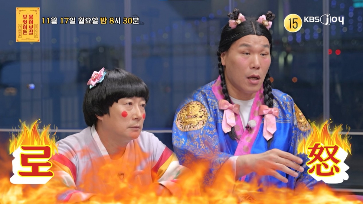 성형수술에만 1억4000만원을 썼다는 사연자가 등장한다. /사진제공=KBS joy '무엇이든 물어보살'