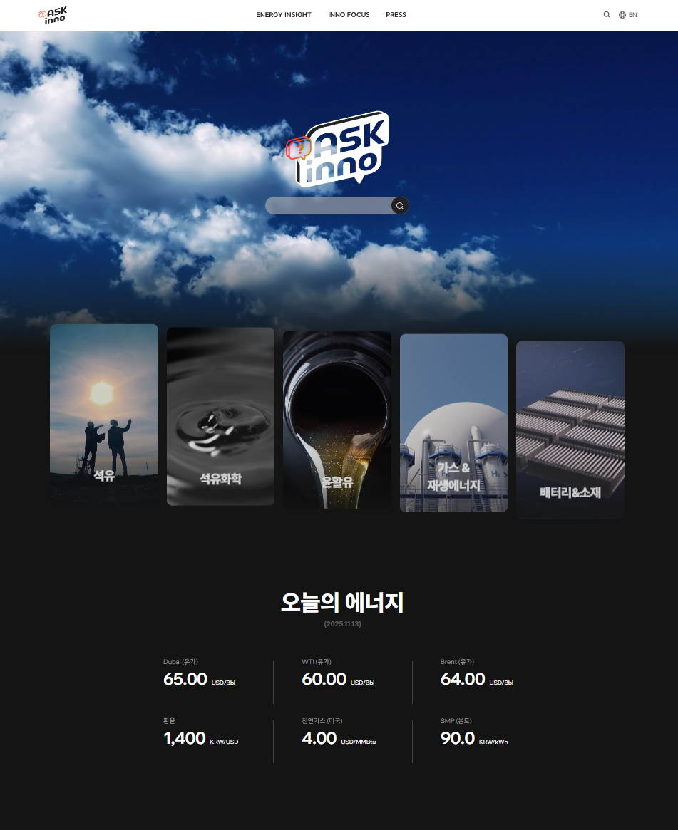 /사진제공=SK이노베이션