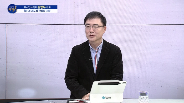 /사진=MTN 리더 이야기 [파워인터뷰 화제人] 토스인사이트 손병두 대표 