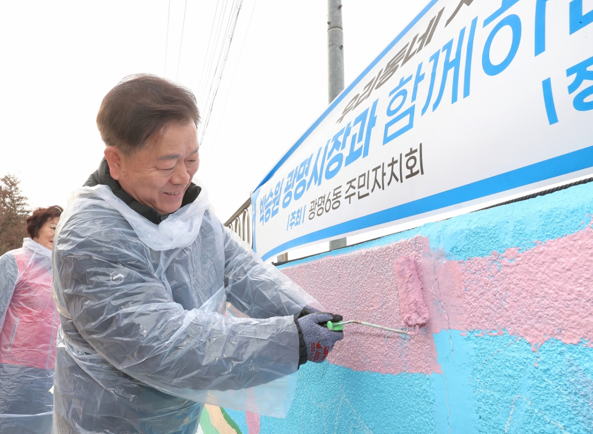 박승원 광명시장이 17일 광명6동 주민자치회가 추진 중인 '목감천 옹벽 벽화 재정비' 사업에 동참하고 있다./사진제공=광명