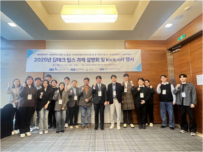 이트렌코텍, 딥테크 팁스 과제 설명회 및 킥오프 행사 성료 - 뉴스 썸네일 이미지