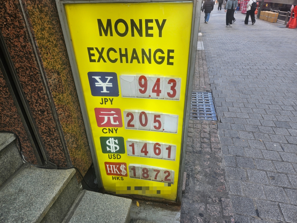 17일 오후 서울 중구 명동의 한 환전소 입간판 모습. 1달러에 1461원이라 적혀 있다./사진=박상혁 기자.