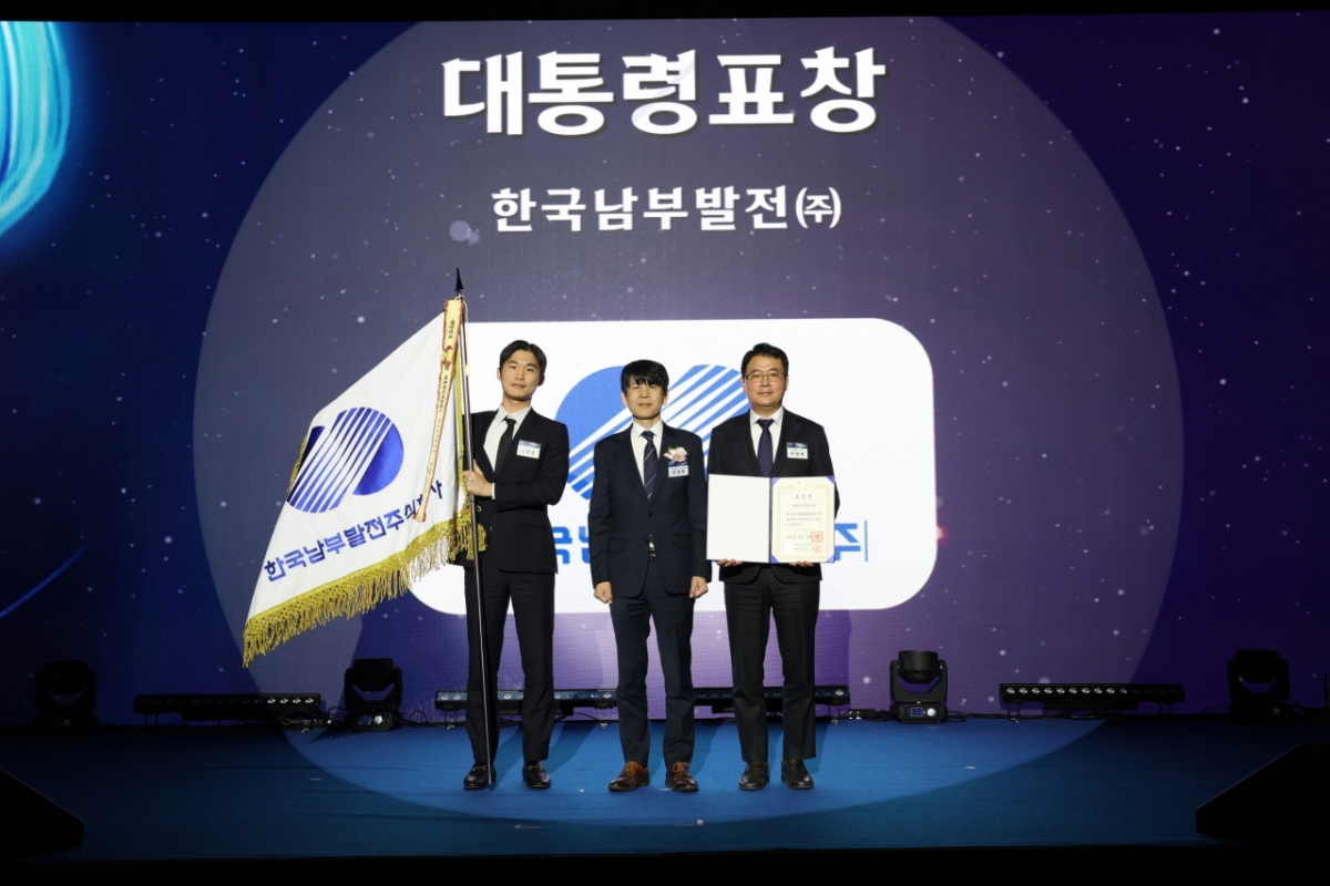 이영재 한국남부발전 발전처장(오른쪽)이 17일 대통령 표창을 받고 기념촬영을 하고 있다./사진제공=한국남부발전