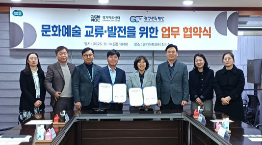 17일 김상회 경기아트센터 사장(가운데 왼쪽)이 광명문화재단과 협약을 맺고 관계자들과 단체사진을 찍고 있다./사진제공=경기아트센터