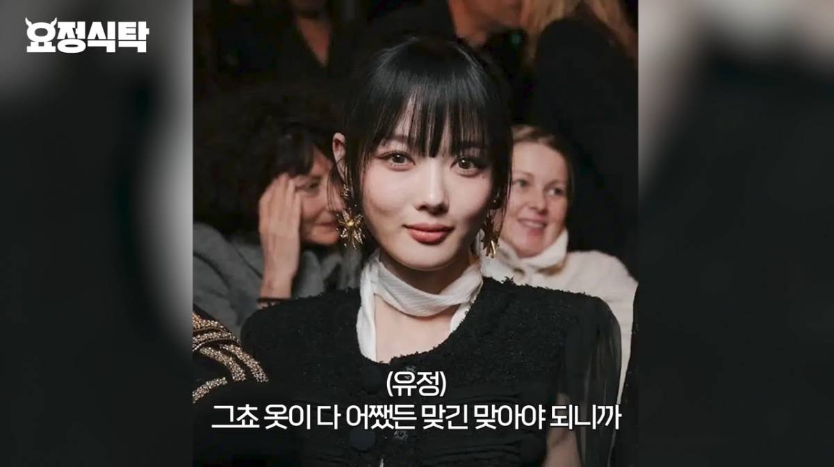 김유정이 극심한 다이어트로 한때 폭식증도 겪었다고 털어놨다. /사진=유튜브 채널 '요정재형' 갈무리