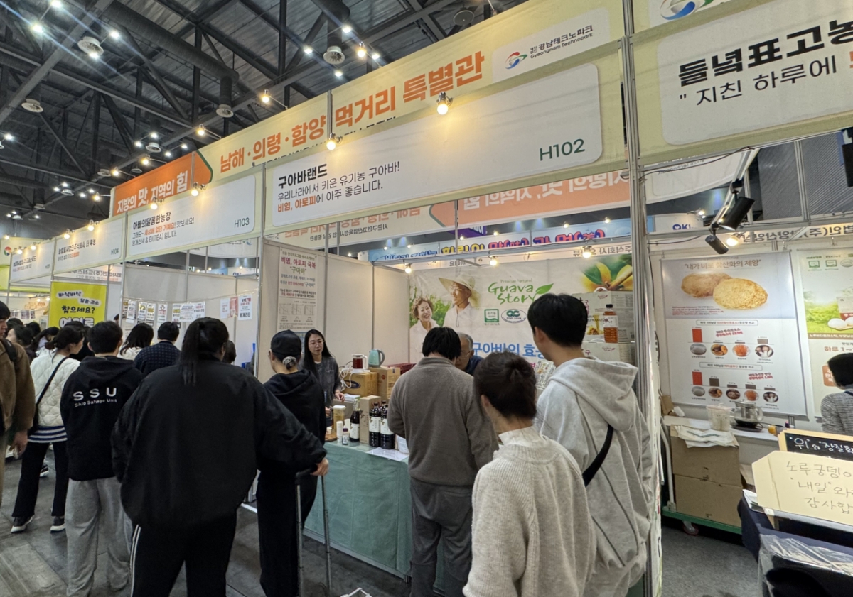 남해·의령·함양 먹거리 특별관./사진제공=경남TP