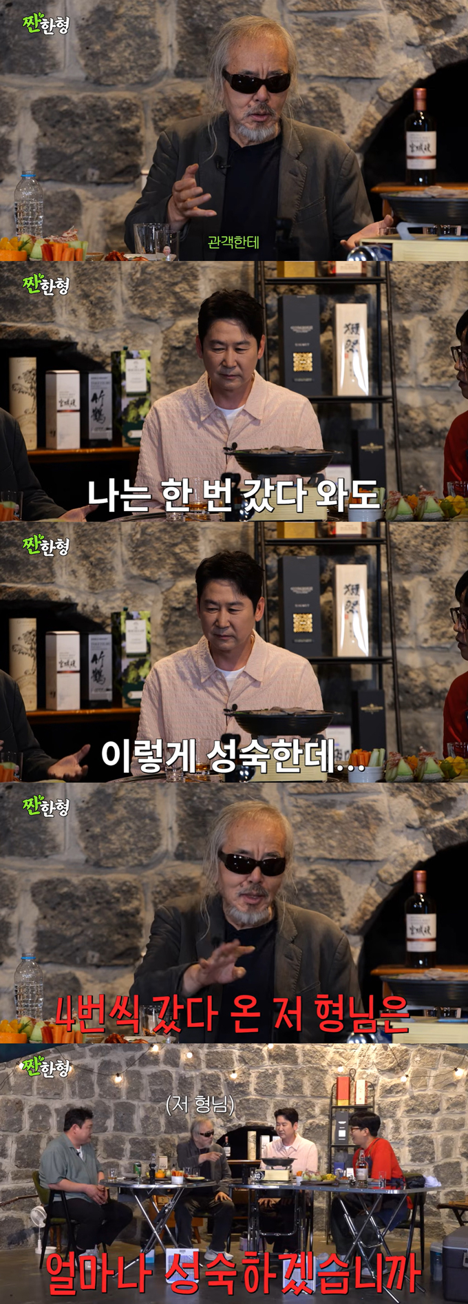 가수 전인권이 과거 대마초 사건으로 자숙하던 방송인 신동엽이 당시 자신의 콘서트 무대에 올라 했던 말을 전했다./사진=유튜브 채널 '짠한형 신동엽' 영상